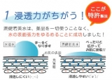 口コミ：完全無添加ミスト化粧水「潤健若美水」の画像（10枚目）