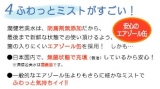 口コミ：完全無添加ミスト化粧水「潤健若美水」の画像（7枚目）