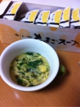 口コミ：【レポ】大江ノ郷牧場 卵スープ☆の画像（1枚目）