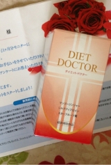 口コミ記事「♡ダイエットドクター♡」の画像