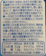 口コミ：☆３７　【当選】　タカナシ乳業株式会社　「タカナシドリンクヨーグルト　おなかへGG！」の画像（1枚目）