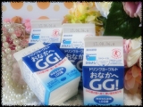 口コミ記事「LGG菌が元気に腸へ届く！！～タカナシドリンクヨーグルトおなかへGG！～」の画像