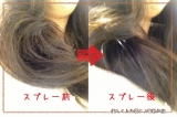 口コミ：簡単にヘアの紫外線対策「大島椿ヘアスプレー」の画像（1枚目）