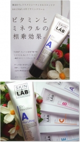 口コミ記事「韓国のドクターズコスメSKIN&LABのビタミンA」の画像