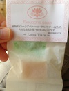 口コミ記事「レンコン石鹸」の画像