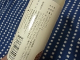 口コミ：☆鈴木ハーブ研究所　パイナップル豆乳ローション☆の画像（4枚目）