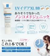 口コミ：ラロッシュポゼ　UVイデアXL + BBクリームの画像（1枚目）