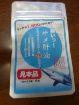 口コミ記事「濃いっ！サメ肝油」の画像