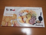口コミ記事「☆余ったご飯でお煎餅作り☆」の画像