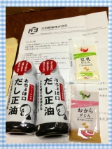 口コミ記事「正田醤油おちょぼ口だし醤油のモニター」の画像