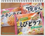 口コミ記事「冷凍米飯シリーズでランチ♪」の画像
