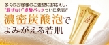 口コミ記事「混ぜない炭酸パックI'mPINCH☆6日目」の画像