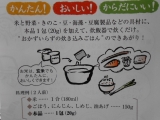 口コミ：♪おいしさの秘密はこだわりの調味料と自家製だし♡海の精 炊き込みごはんの味♡の画像（4枚目）