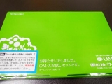 口コミ：株式会社オーエム・エックス　　生酵素サプリメント「OM-X」の画像（1枚目）