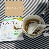 口コミ：カップイン・コーヒー　きれいな生豆で手軽に飲める本格派コーヒーの画像（3枚目）