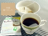 口コミ：カップイン・コーヒー　きれいな生豆で手軽に飲める本格派コーヒーの画像（1枚目）