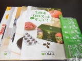 口コミ：株式会社オーエム・エックス　　生酵素サプリメント「OM-X」の画像（2枚目）