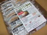 口コミ記事「ポーク１００％豚丼風ハンバーグ」の画像