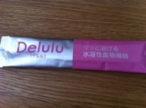 口コミ記事「水溶性食物繊維「Delulu」・・・」の画像