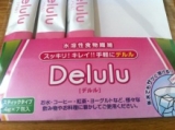 口コミ：水溶性食物繊維「Delulu」・・・の画像（1枚目）