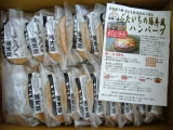 口コミ記事「☆モニター☆【とれたて！美味いもの市】豚丼風味ハンバーグ。」の画像