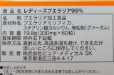 口コミ：レディーズプエラリア99％サプリで　魅惑のボディーも夢じゃない！？の画像（8枚目）