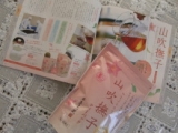 口コミ記事「健康茶<山吹撫子>ティーバッグ5ｇ×30袋」の画像