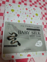口コミ：☆Baby　Silk　Sheet　Mask☆の画像（3枚目）
