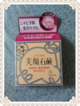 口コミ記事「明色化粧品-----ニキビ予防石鹸」の画像