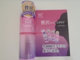 口コミ：日本ゼトック◆満足度91.3%のエイジングケア化粧水！EGF配合の画像（1枚目）