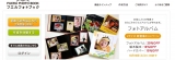口コミ：【祝】息子７才！「フエルフォトブック」で誕生日記念アルバムを作ってみたの画像（11枚目）