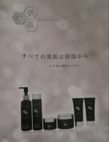 口コミ：美水晶コンディショニングローション☆保湿化粧水の画像（1枚目）