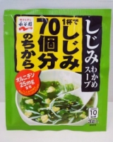 口コミ：Ⅿ４４日目：朝・昼・夜ごはん、１杯でしじみ７０個分のちから、記録・ダイエットサプリ初日の画像（3枚目）