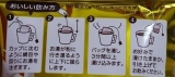 口コミ：オアシス珈琲　カップイン・コーヒー(・∀・)バッグも味わい方も新感覚な　モニター体験の画像（6枚目）