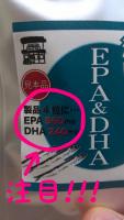 口コミ：妊婦＆授乳中ｵｽｽﾒ✩濃いっ！EPA&DHAの画像（2枚目）