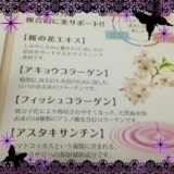 口コミ：アスタキサンチン配合の抗糖化に注目したエイジングケアサプリ　美健宣言　桜と白美人の画像（3枚目）