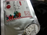 口コミ：[Sponsored モニプラ x Health 健康 x Review レビュー]  Kyo no Kusuriya's Calcium Magnesium Powder Review (京のくすり屋のカルシウムマグネシウム粉末レビュー)の画像（11枚目）