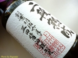 口コミ：正田醤油“二段熟成醤油”　　　　　　　　　　　　　　　　　　　　　　　　　　　　　　　　　　　　　　　　　　　　　　　　　　　　　“Nidan-Jukusei Soy Sauce” of Syoda Soy Sauce Company”の画像（5枚目）