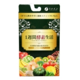 口コミ記事「【植物のいいとこどりした酵素ドリンク】砂糖不使用「1週間酵素生活」」の画像