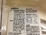 口コミ：【植物のいいとこどりした酵素ドリンク】砂糖不使用、1週間酵素生活の画像（4枚目）