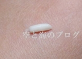 口コミ記事「【モニプラ】ブリリアントアイズクリーム」の画像