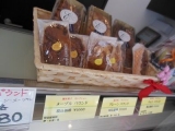口コミ：Shima cafe フリーマーケットに出店します　＆　お屋敷の街のお得なケーキ屋さんの画像（3枚目）