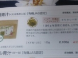 口コミ：大人気!!有機JAS認定オーガニック青汁「桑の葉粉末（お試し品）」の画像（2枚目）