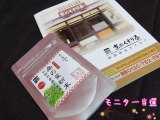 口コミ：有機JAS認定京都産オーガニック青汁「桑の葉粉末」(・∀・)まるで抹茶！？のモニター体験の画像（7枚目）