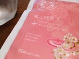 口コミ：【モニプラ】透きとおる美しさへ♪ 『桜と白美人』現品モニター50名様大募集！の画像（3枚目）