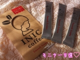 口コミ：イニックコーヒー　スムースアロマ(・∀・)簡単・美味しい・お値段控えめの　モニター体験の画像（6枚目）