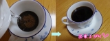 口コミ：イニックコーヒー　スムースアロマ(・∀・)簡単・美味しい・お値段控えめの　モニター体験の画像（4枚目）