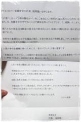 口コミ：南国熟成 黒にんにく卵黄で健康サポート50名様＠モニプラの画像（2枚目）