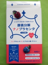 口コミ：かしこいごほうび「酵素分解ナノプラセンタ」ジュレを食べますの画像（2枚目）