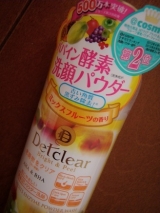 口コミ記事「☆パパイン酵素配合のパウダー洗顔でスッキリ☆」の画像